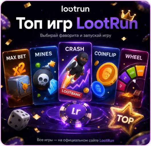 Lootrun Зеркало — актуальный доступ к игровым возможностям -290889729
